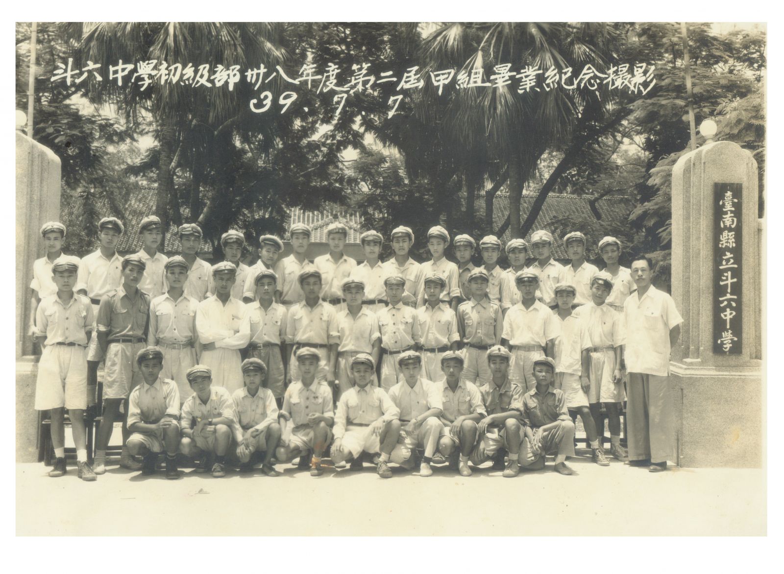 斗中第2屆同學回憶影片(張江城學長提供)