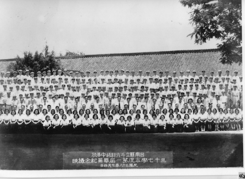初中第一屆畢業紀念冊(民國38.06)