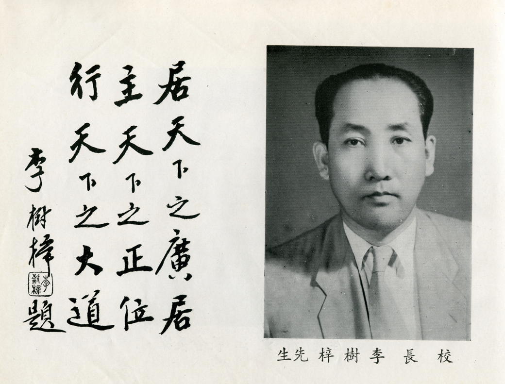 高中第八屆初中第十一屆畢業紀念冊(民國48.06)