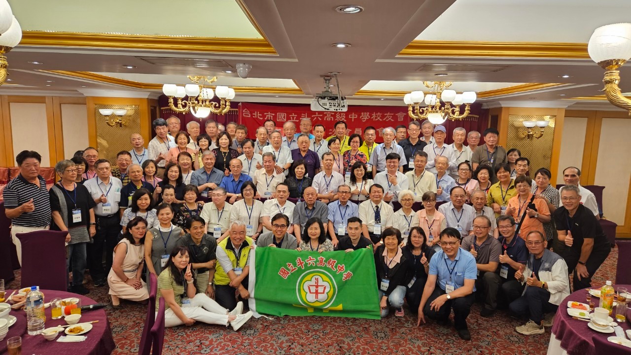 2023.06.11台北市國立斗六高中校友會第五屆第二次會員大會假台北市天成大飯店召開