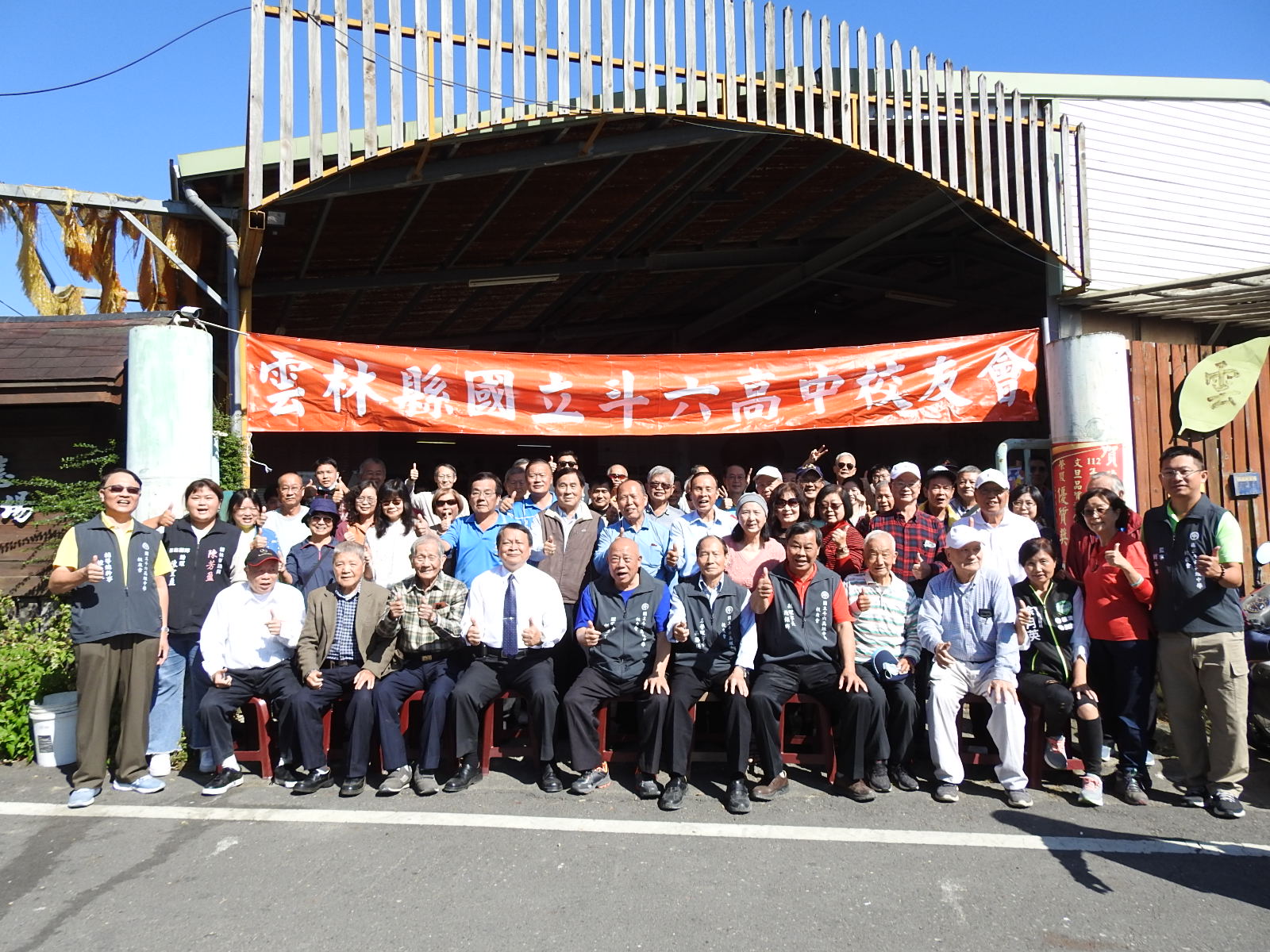 2023.12.09國立斗六高中校友總會於斗六市雲科農場辦理歲末聯歡自助式餐會暨摸彩活動