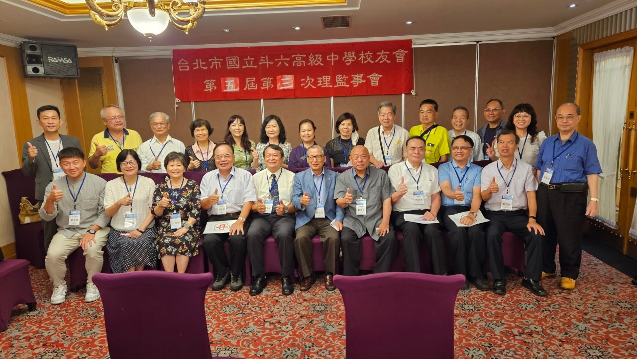 2023.06.11台北市國立斗六高中校友會第五屆第三次理監事會議假台北市天成大飯店召開