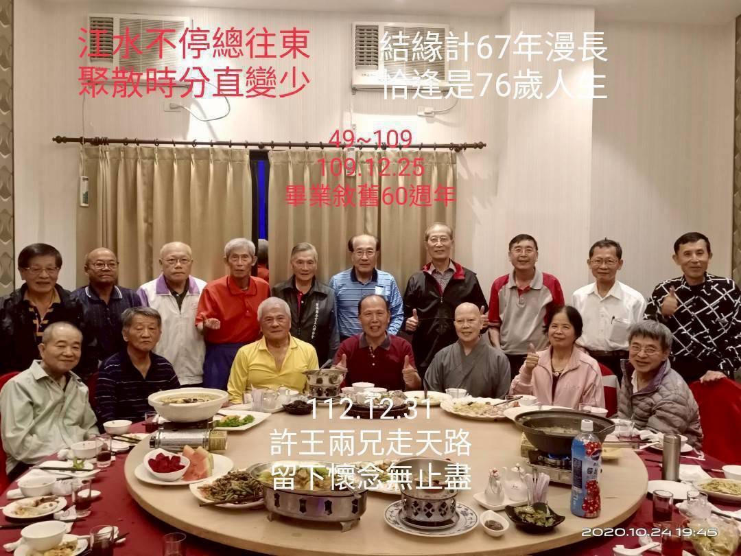 2025.11.24斗中第15屆同學會