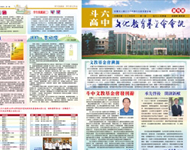 斗中文教基金會第一期會刊