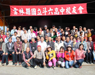 2014.12.06-07 斗中旅北校友返鄉深度文化之旅紀實