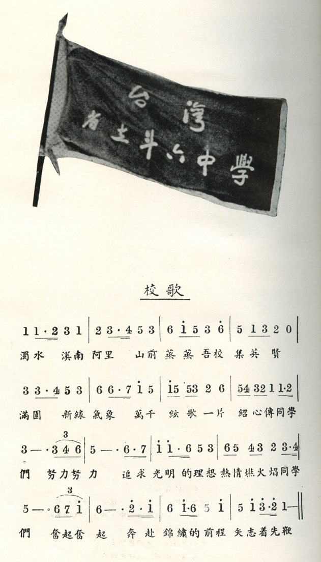 高中第十五屆初中第十八屆畢業紀念冊(民國55.06)