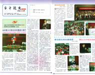 1999.07.01斗中校友第三期