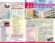 斗中文教基金會第二期會刊