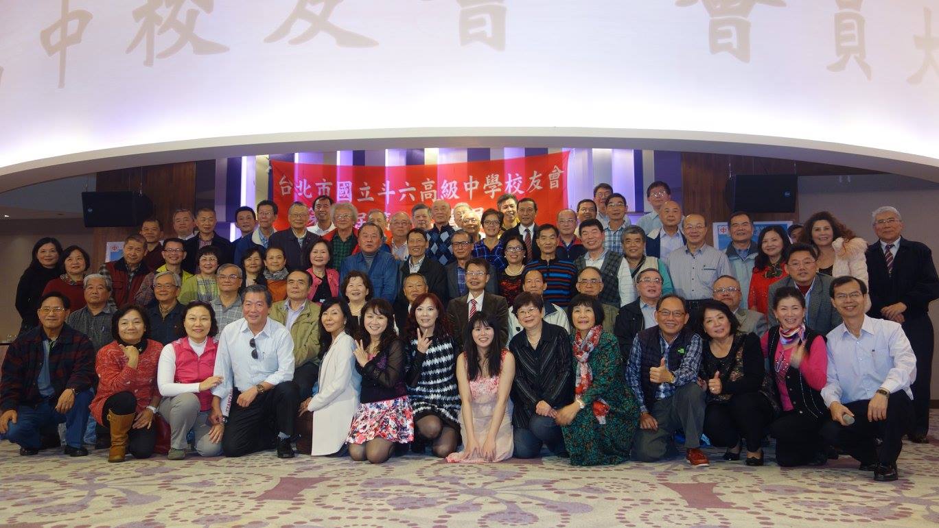 2016.01.10台北市斗六高級中學校友會第二屆第一次會員大會實況錄影