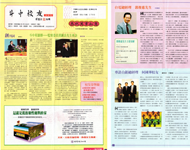 1998.01.01斗中校友創刊號