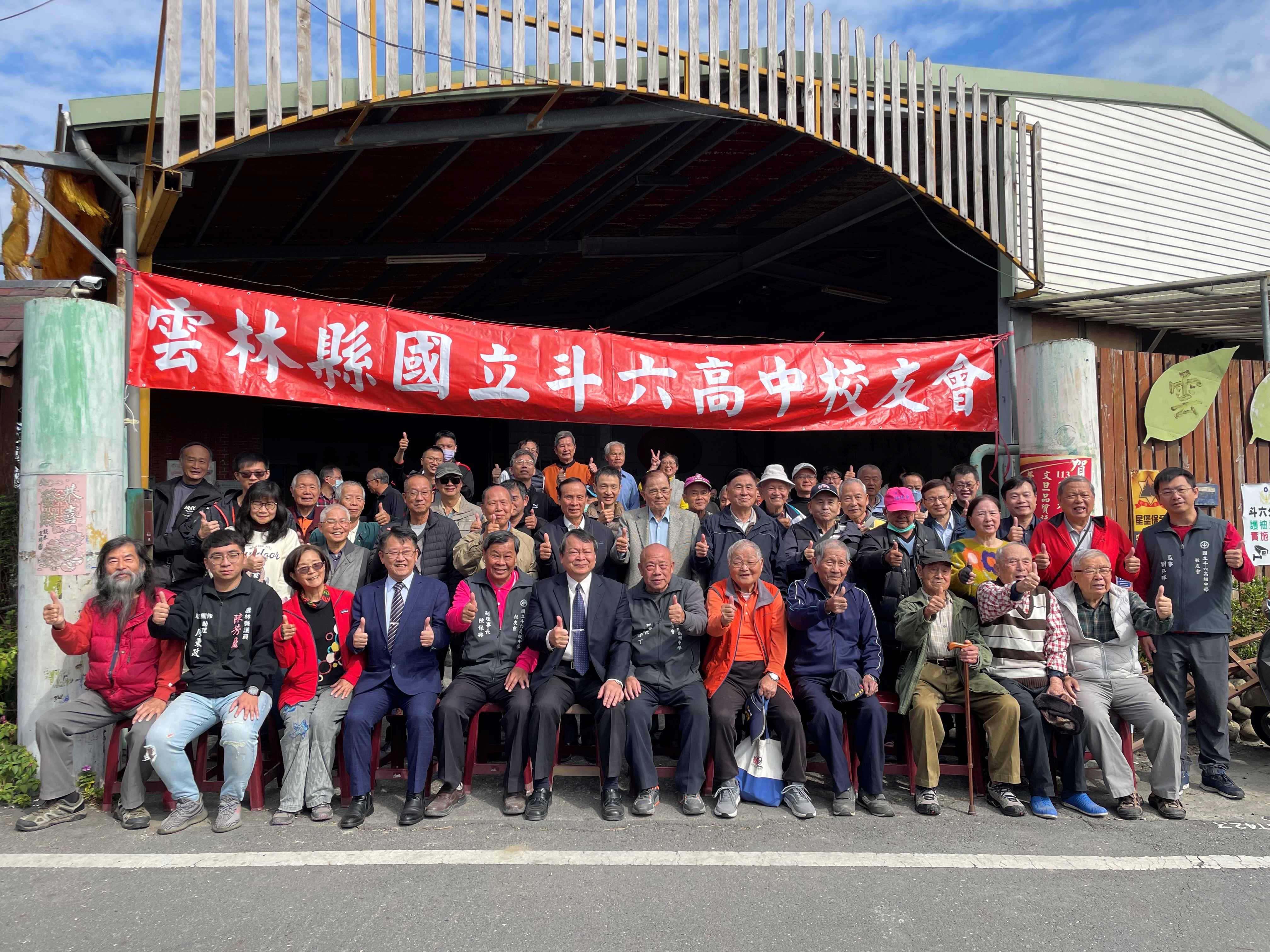 2024.12.21斗六高中113年校友歲末烤肉聯誼會熱絡圓滿成功