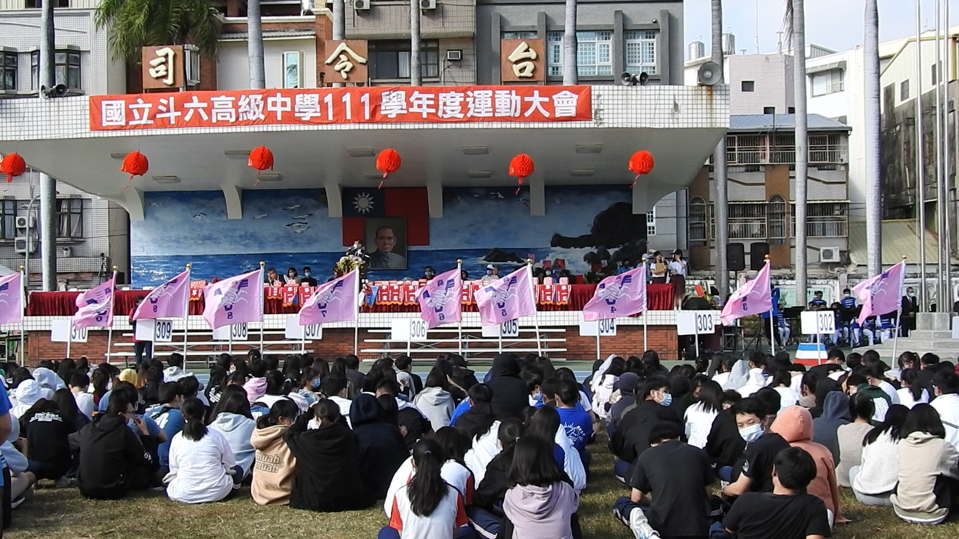 2022.12.16斗六高中舉辦111年度全校運動大會