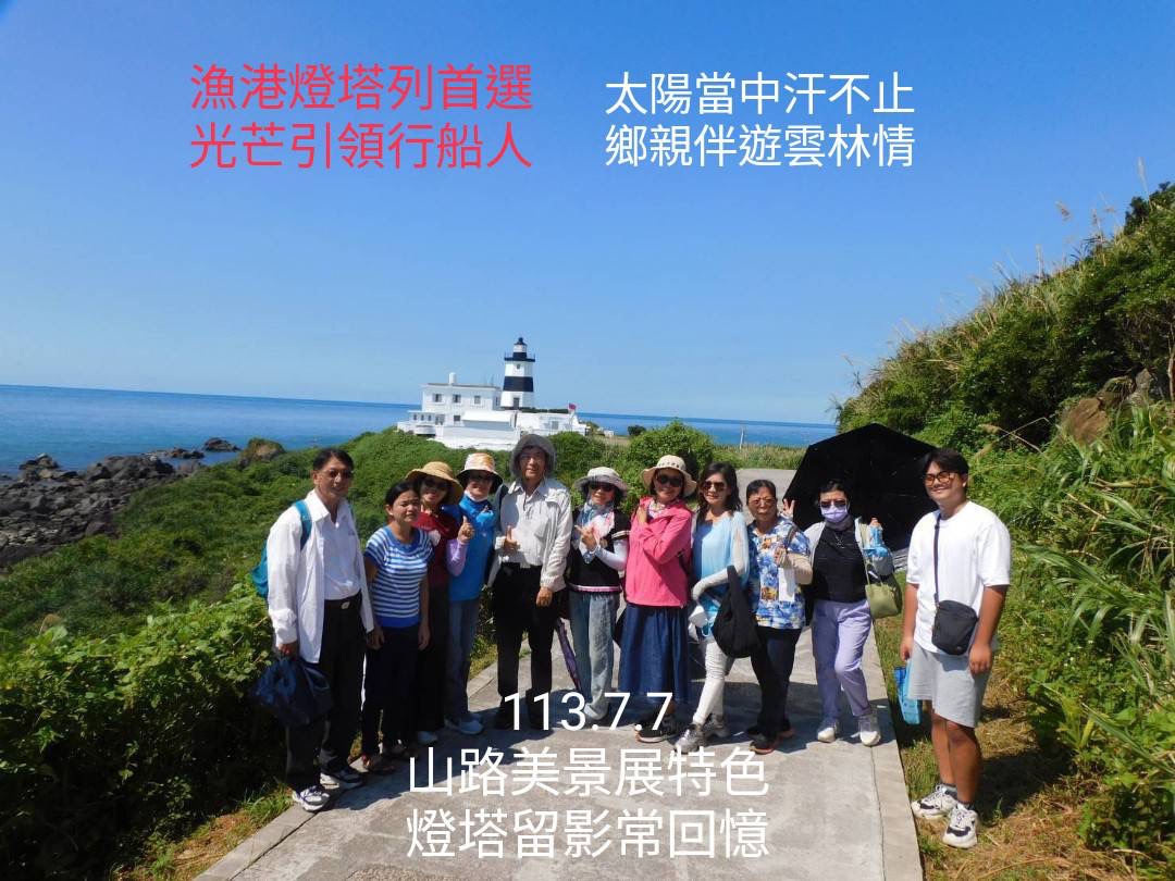 2024.07.07斗中校友聚會