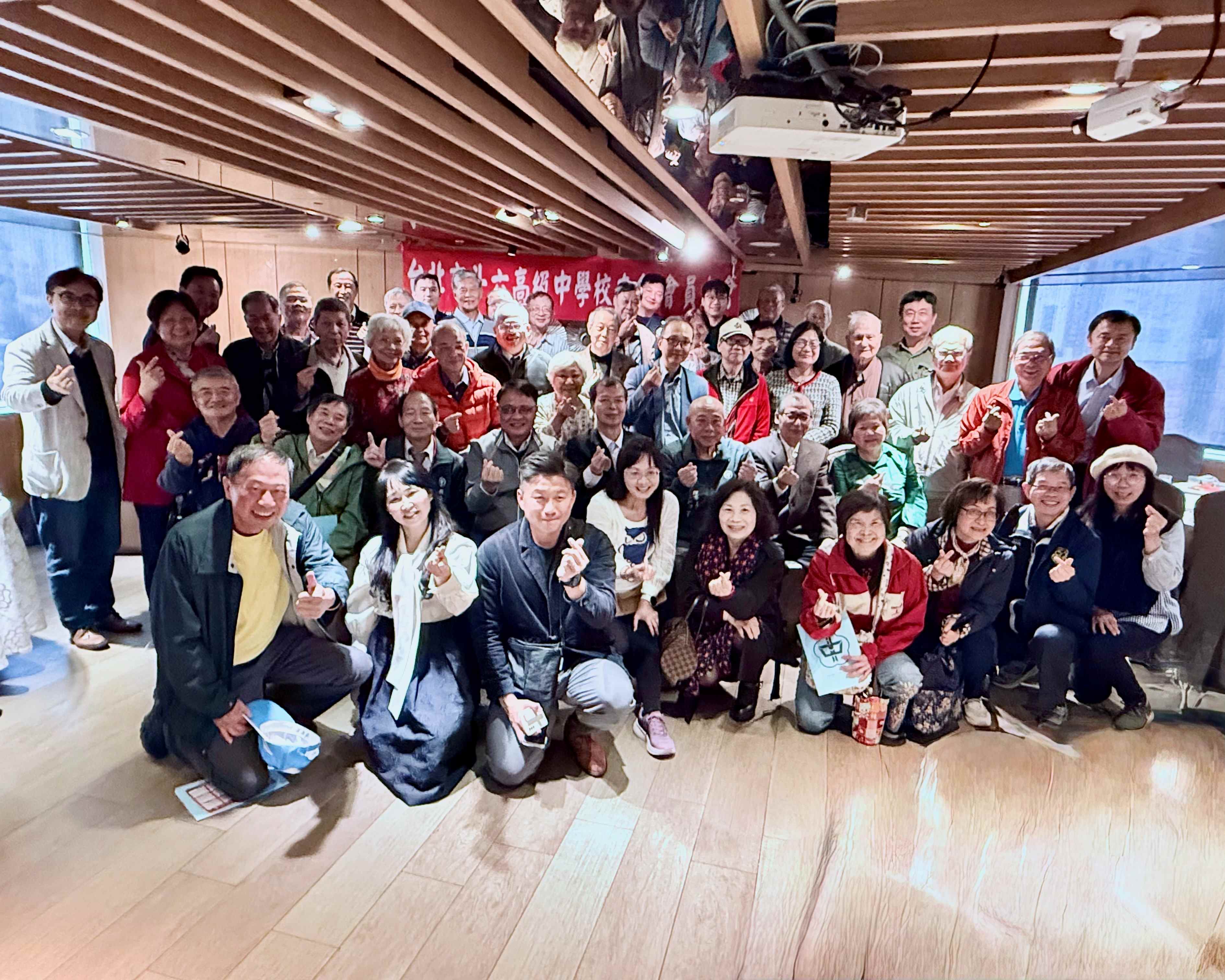 2025.03.09台北市國立斗六高中校友會第6屆第4次理監事會暨第二次會員大會