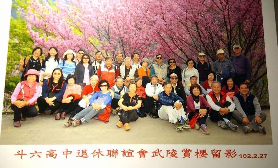 2013.02.27斗六高中退休人員聯誼會
