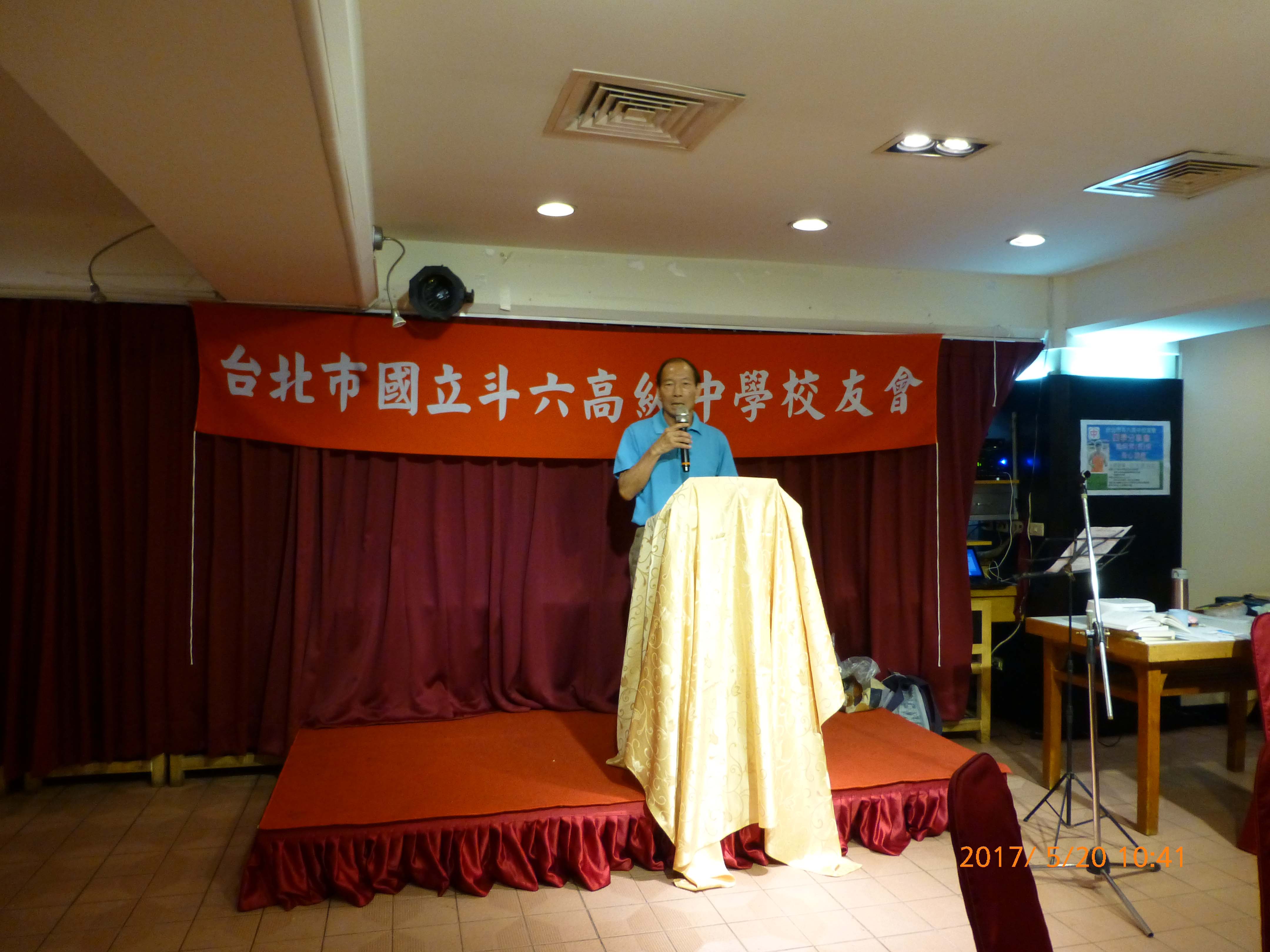 2017.05.20斗中人四季分享會第九場『如何長（常）保身心健康』莊勝通學長主講