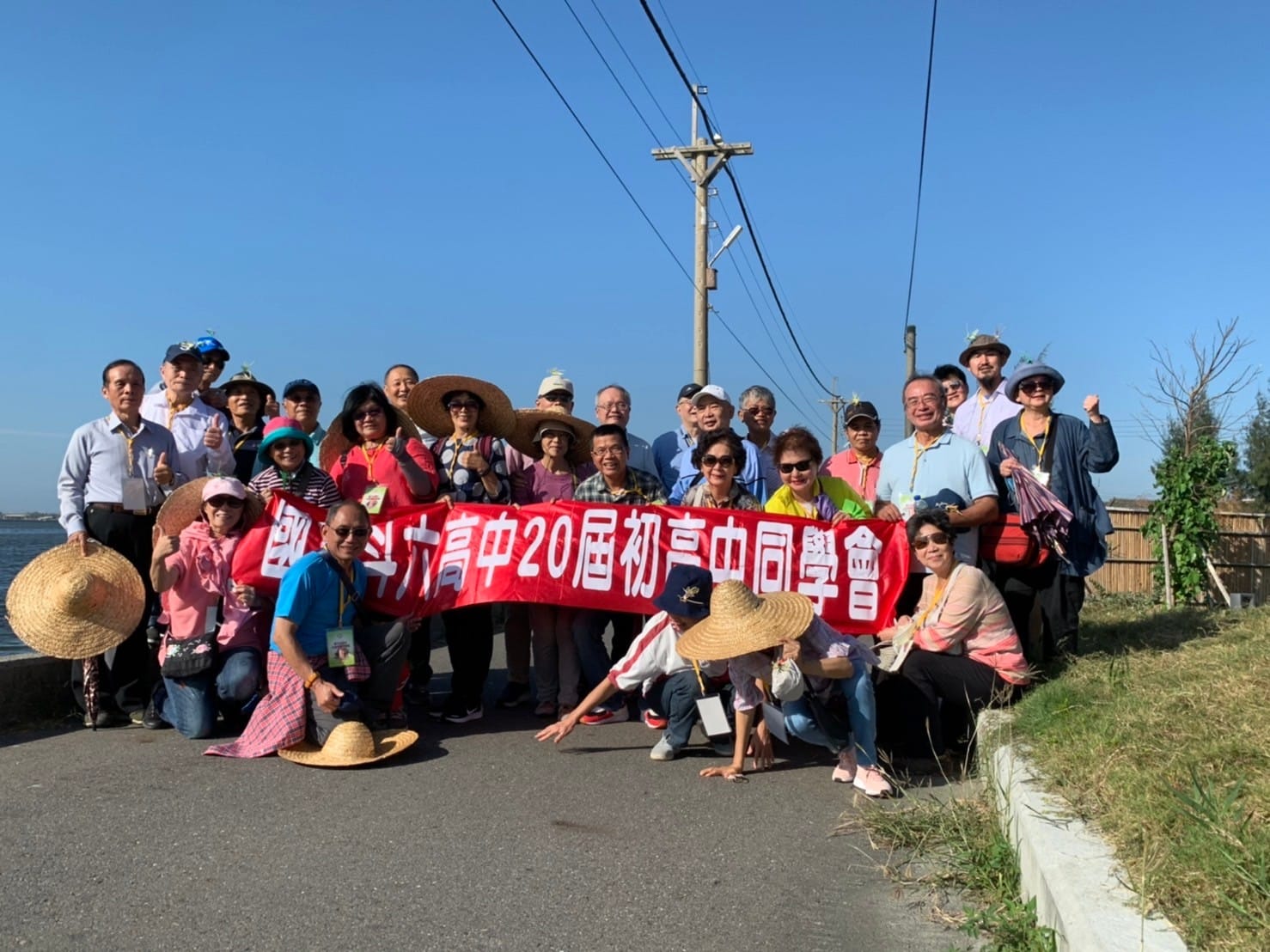 2022.11.03-05斗中第20屆畢業同學會