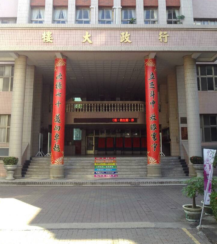 斗中文化教育基金會會訊第7期