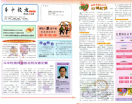 2000.01.01斗中校友第四期