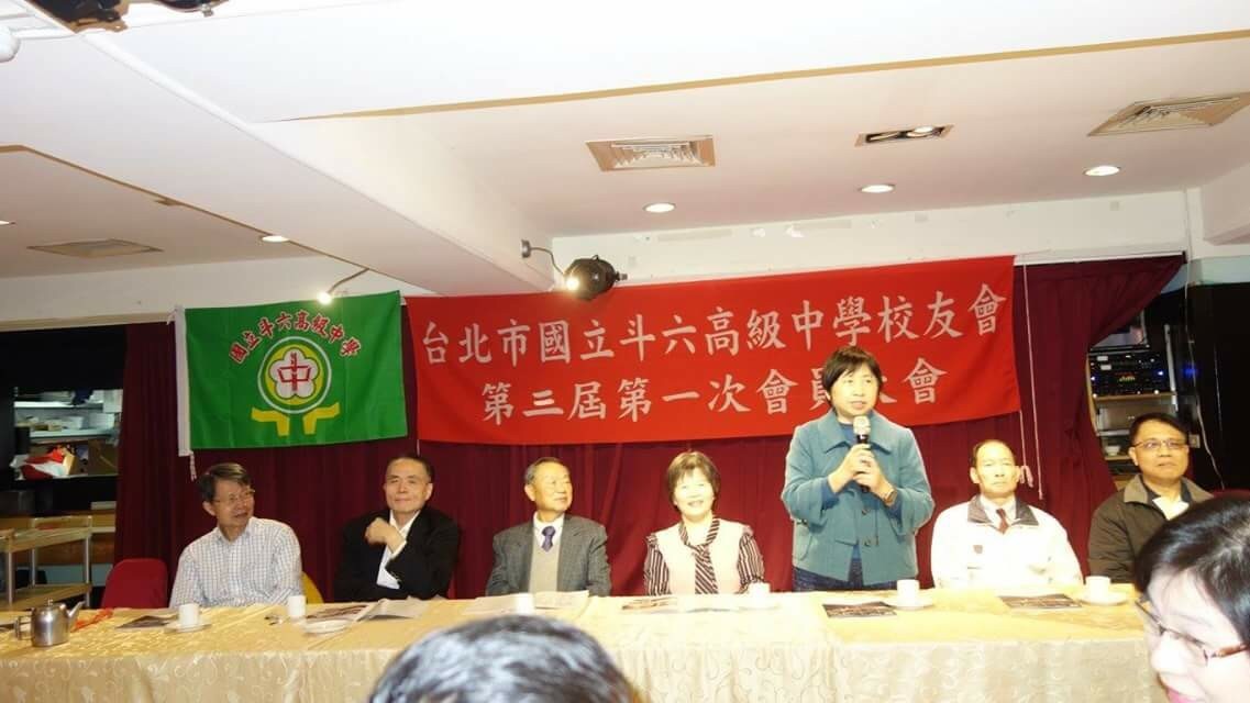 2018.01.27台北市斗中校友會第三屆第一次會員大會 