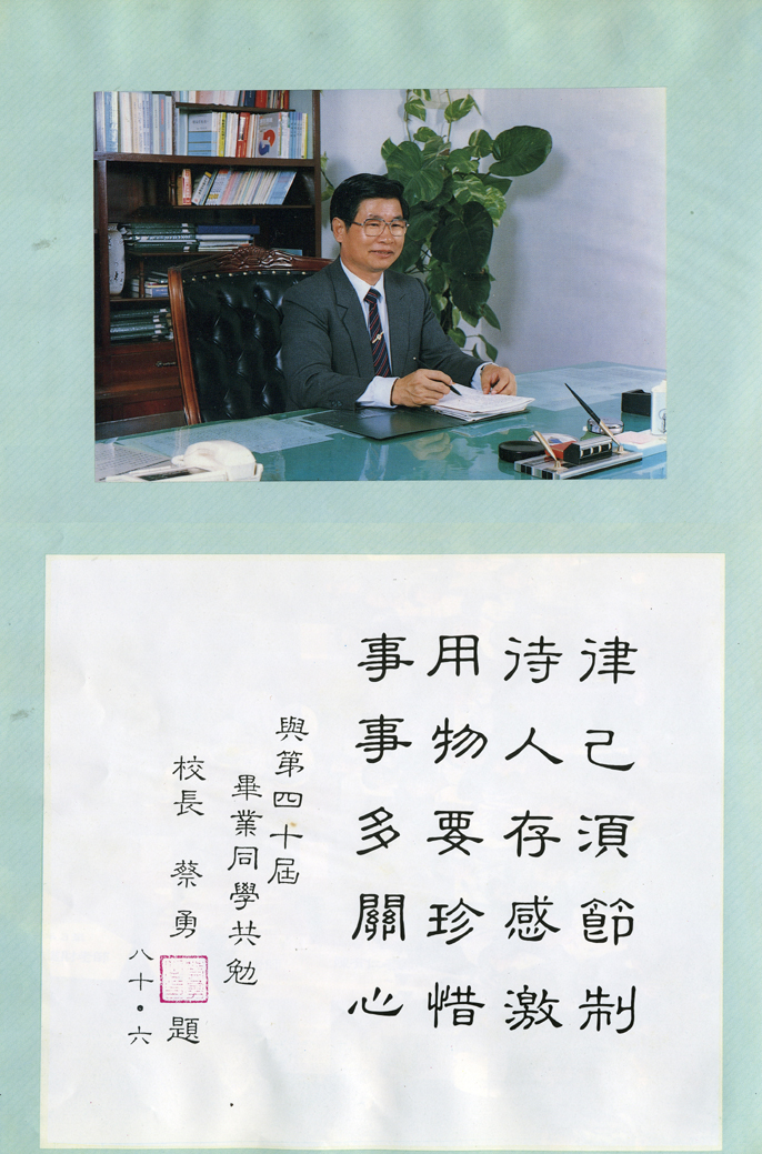 高中第四十屆畢業紀念冊(民國80.06)