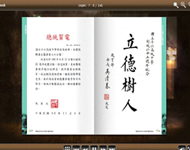 校友會65週年校慶特刊