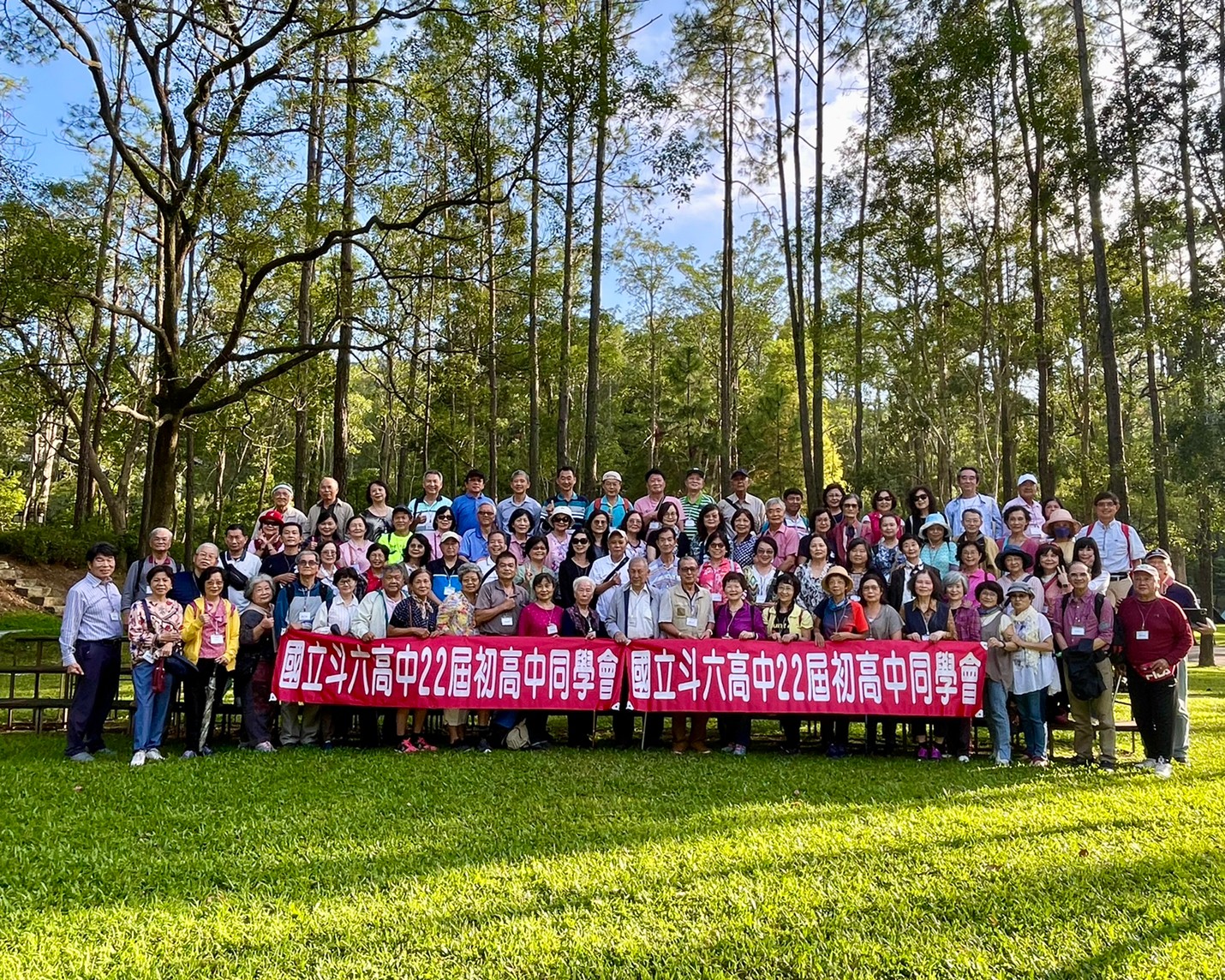 2022.11.13-14斗中第22屆畢業同學會