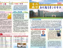 2015.04.25斗中校友會訊第十五期