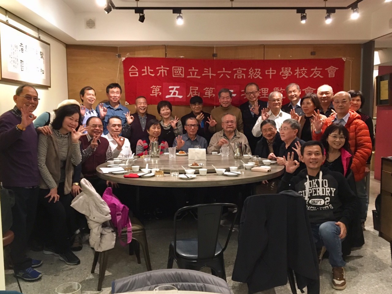 2022.12.24台北市國立斗六高級中學校友會第五屆第二次理監事聯席會