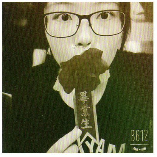 1095 (第64屆  葉欣儒)