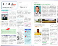 1998.10.01斗中校友第二期